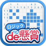 ロジックde懸賞 - 数字を使ったお絵描き・懸賞アプリ APK