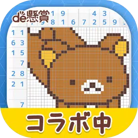 ロジックde懸賞 – 数字を使ったお絵描き・懸賞アプリ