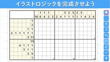 ロジックde懸賞 پوسٹر