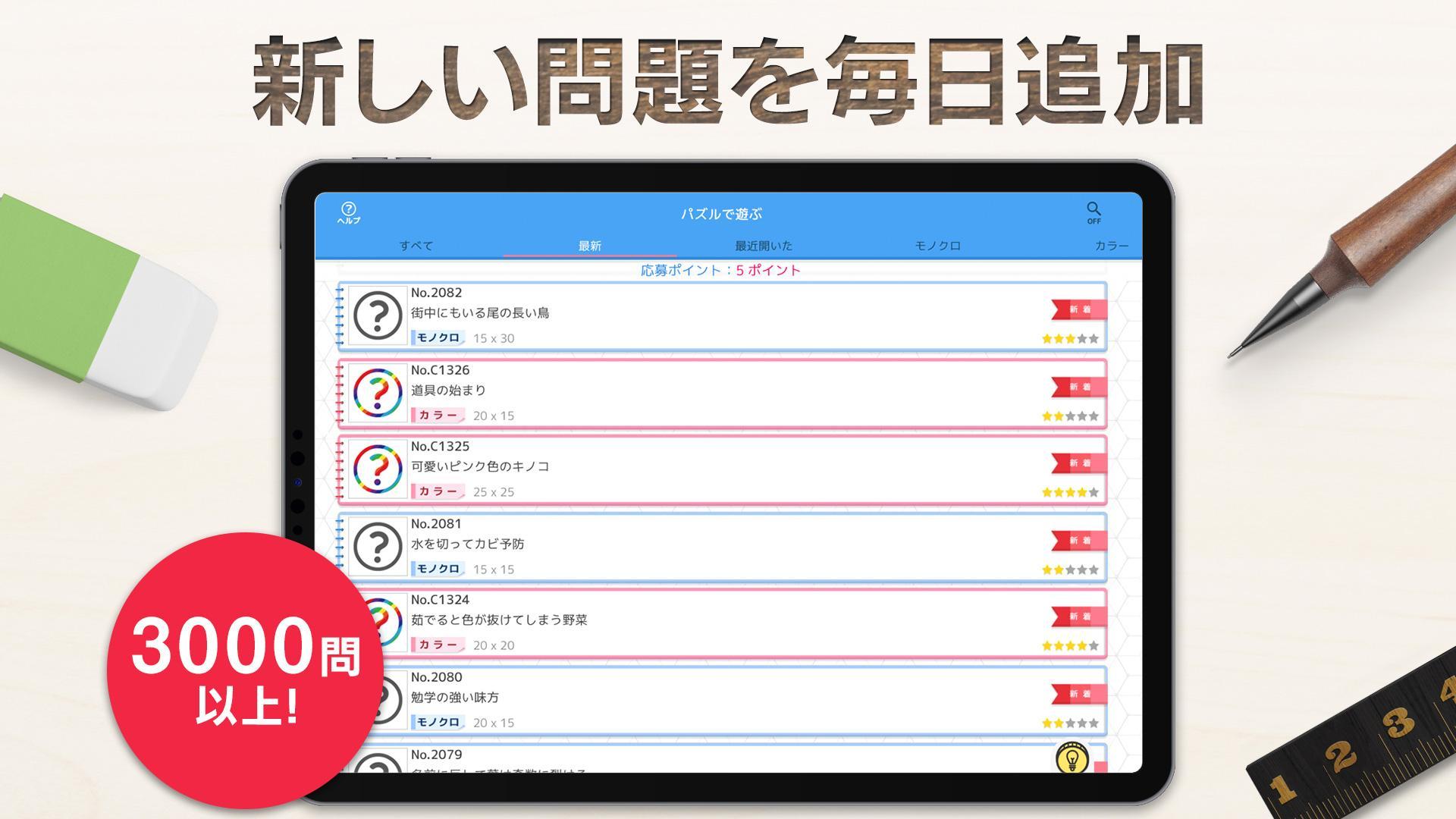 ロジックde懸賞 For Android Apk Download ロジックde懸賞 For Android Apk Download