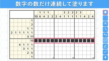 ロジックde懸賞 Ekran Görüntüsü 1