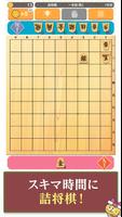 詰将棋de懸賞 -【公式】パズルde懸賞シリーズ ảnh chụp màn hình 3