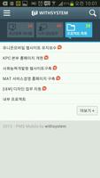 PMS for withsystem 스크린샷 1