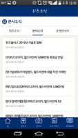위즈아일랜드 ảnh chụp màn hình 2