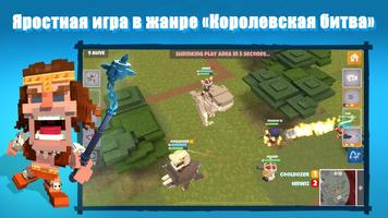 Dinos Royale постер