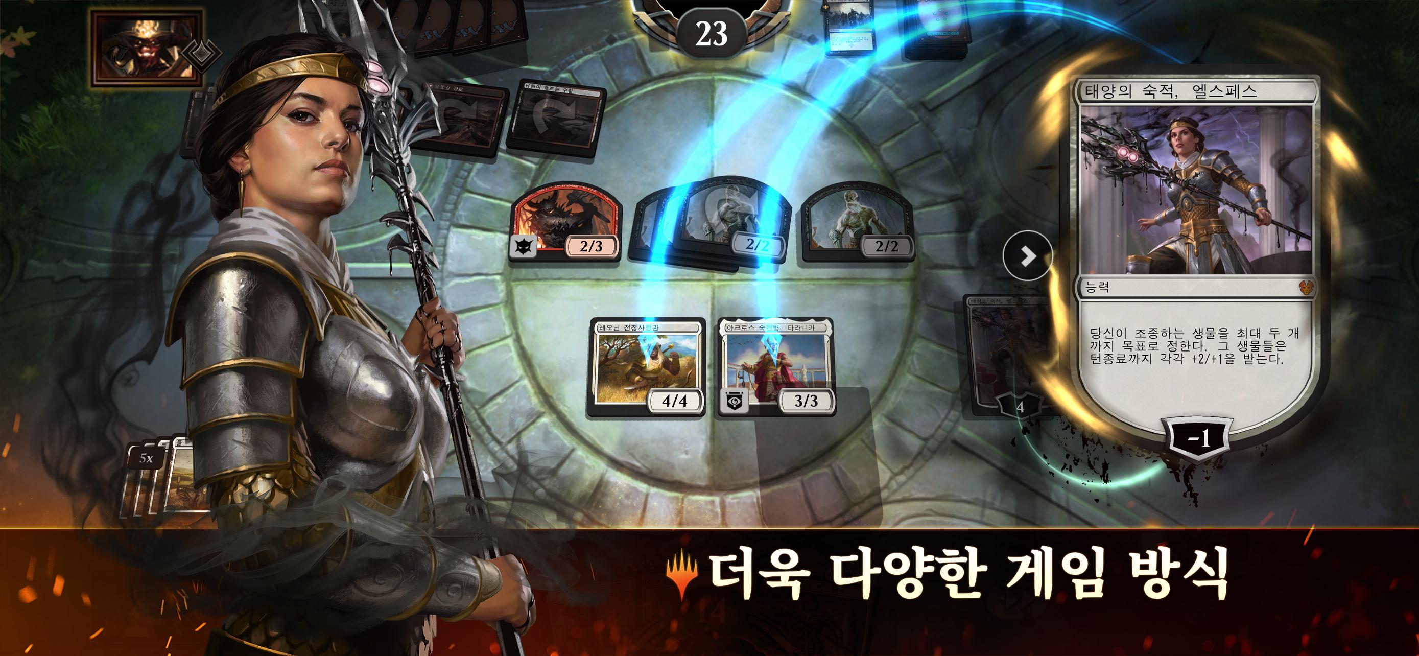 매직 더 개더링 아레나 갤러리 Android용 매직: 더 개더링 아레나 - APK 다운로드