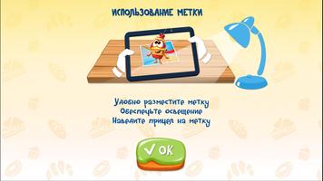 Гензель и Гретель: Фото capture d'écran 1
