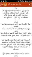 Chalisa Sangrah in Gujarati syot layar 3