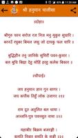 Chalisa in Hindi 스크린샷 2