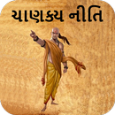 Chanakya Niti Gujarati APK