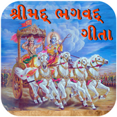 Sampoorna Bhagvad Gita Gujarati: Slok, Adhyay icône