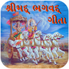 Sampoorna Bhagvad Gita Gujarati: Slok, Adhyay icon