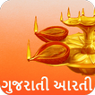 Arti in Gujarati: 16 in 1 gujarati arti.