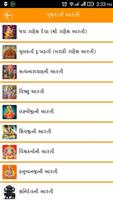 Arti in Gujarati: 16 in 1 gujarati arti. скриншот 1