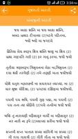 Arti in Gujarati: 16 in 1 gujarati arti. captura de pantalla 2