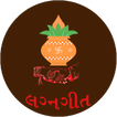 Gujarati Lagnageet