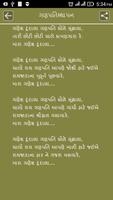 Gujarati Lagnageet Ekran Görüntüsü 3