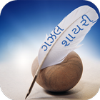 Gazal-Shayari-Gujarati,Read,Share,offline biểu tượng