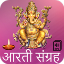 Hindi Aarti Sangrah , All aarti Audio with Lyrics APK