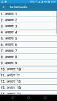 Sai Satcharitra スクリーンショット 1