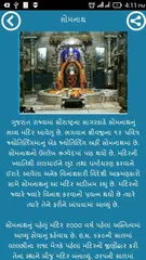 download Shivpuran in Gujarati APK