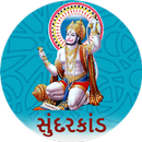 Sunderkand Gujarati-Story Of Lord Hanuman APK