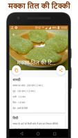 Punjabi Recipes screenshot 3