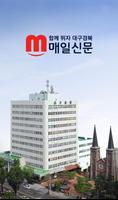 매일신문 Affiche