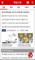 매일신문 imagem de tela 1