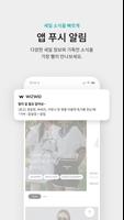 위즈위드, WIZWID screenshot 3