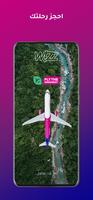 Wizz Air الملصق