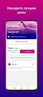 Wizz Air постер