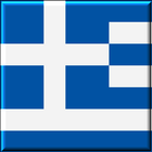 Greece Flag icône