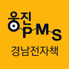 OPMS 경남전자책: 경남교육청 전자도서관 아이콘