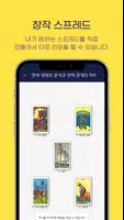 앤써미타로 تصوير الشاشة 4
