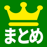 ”まとめランキング（広告ブロック・2ch5ch）