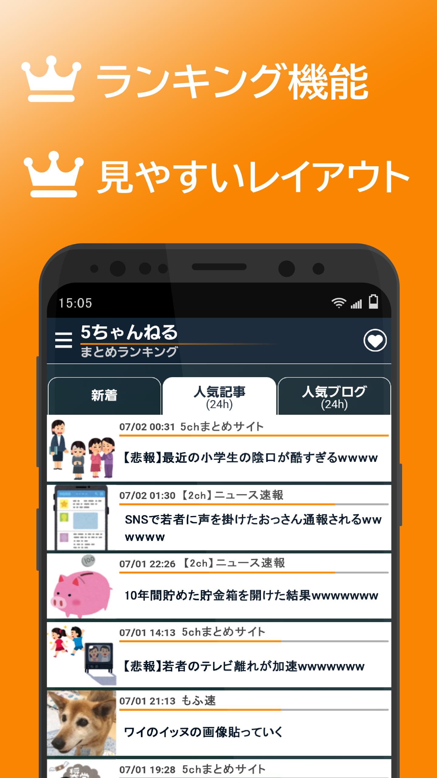 広告ブロック 5ちゃんねるまとめランキング For Android Apk Download 広告ブロック 5ちゃんねるまとめランキング For Android Apk Download