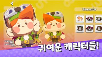 캐치 블록! 포스터