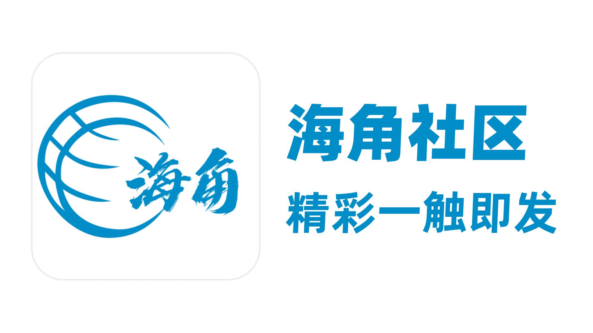 Download 海角社区专业版 Latest Version 1.3 Android APK File(03)