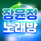 장윤정 노래방 - 장윤정 최신영상 다시보기