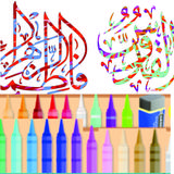 Mewarnai Kaligrafi Mudah APK