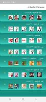 ملصقات كردية WAStickersApps ภาพหน้าจอ 1