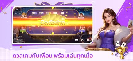 Dummy Party plakat