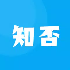 知否-最好的知乎第三方客户端 APK 下載