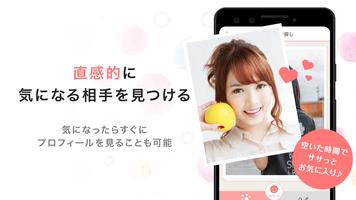 ライブチャット★ビデオ通話で異性とSNS出会い-WeLoveChat ภาพหน้าจอ 1