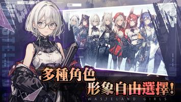 我在廢土撿垃圾 poster