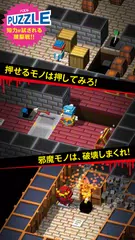 ブロッククエスト アプリダウンロード