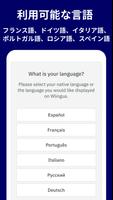 Wlingua ポスター