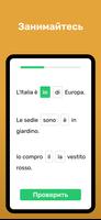 Учите итальянский с Wlingua скриншот 2