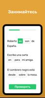 Учите испанский с Wlingua скриншот 3